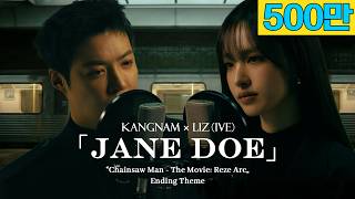 요네즈 켄시&우타다 히카루 - JANE DOE 🎵"저 가수입니다🎤" by강남 (with. IVE 리즈)