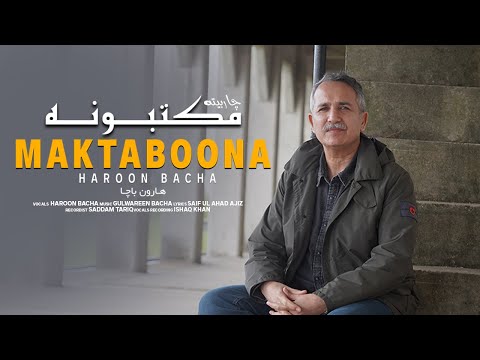 Haroon Bacha – Maktaboona (Charbaita) (New Pashto Song, 2025) | Music Video | هارون باچا – مکتبونه