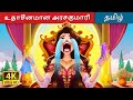 உதாசீனமான அரசகுமாரி The Lonely Princess In Tamil TamilFairyTales