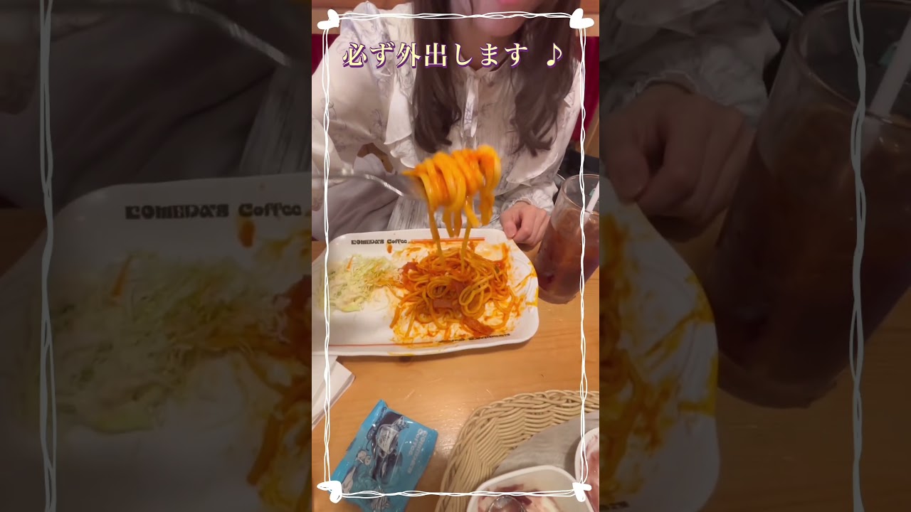 2026.3.15.(日)...週に一度の貴重な✨至福時間✨☺️💓今日は...娘と2人で『コメダ珈琲店』へ☕️💓💓💓#コメダ珈琲店#外食#ささやかな至福タイム