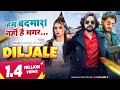 Dil Jale Official Video Kay D Narender Bhagana Vaishali Sanket Haryanvi Songs