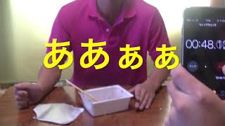 またもやギネス記録　ペヤング早食い
