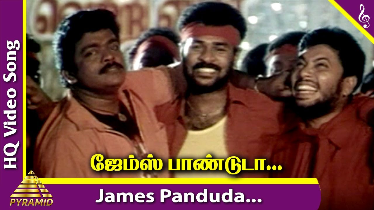 James Pandu Da Song Lyrics | James Pandu