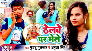 Thelwe Par Mele song artwork