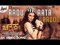 Chowka Aadu Aata Aadoo Chaithra H G Prem Diganth Vijay Ragavendra Prajwal Gurukiran