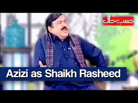 Hasb e Haal  26 January 2019 | Azizi as Sheikh Rasheed | حسب حال | Dunya News