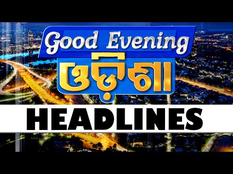 6PM Headlines II 1st September 2025 II ସନ୍ଧ୍ୟା ୬ଟାର ଟପ୍ ହେଡଲାଇନ୍ସ