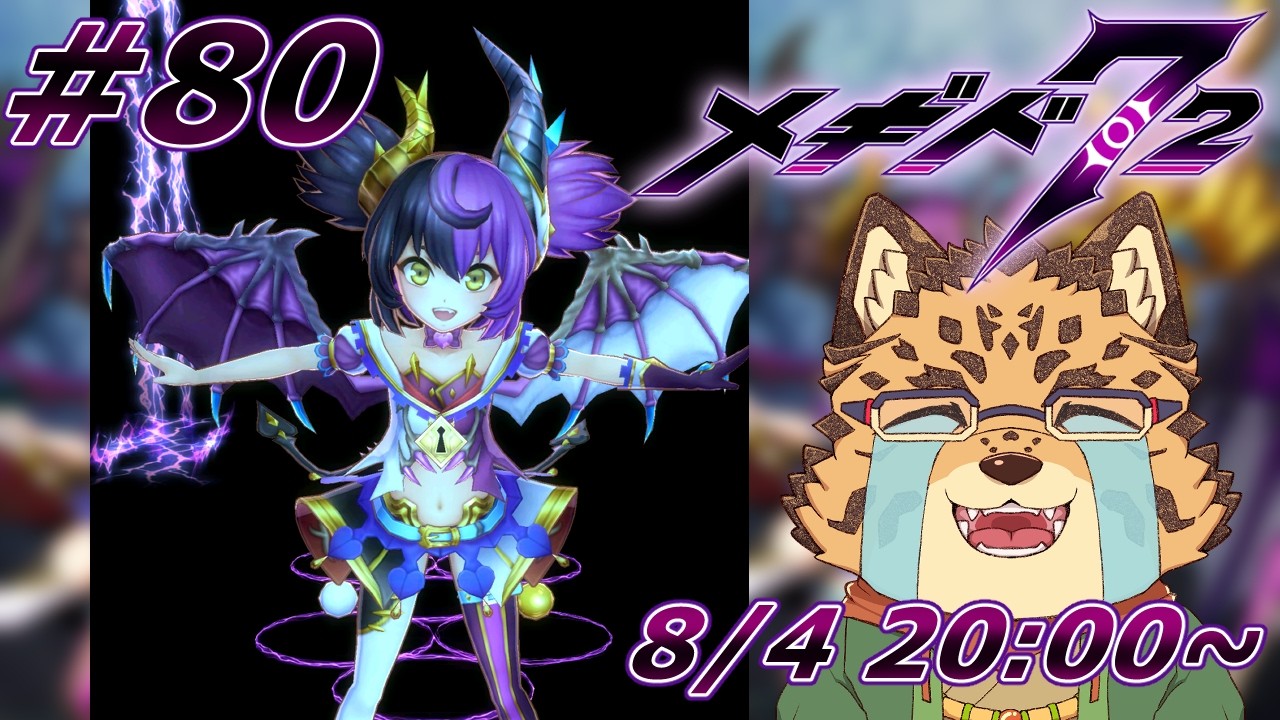 【メギド72/メインストーリー10章105-1から/#80】投降要請【Vtuber/樫城槌】