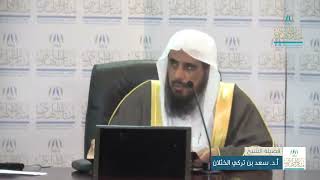 صورة شرح كتاب الأدب من صحيح البخاري (باب رحمة الناس والبهائم) أ.د. سعد الخثلان 21 / 6 /1440هـ