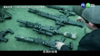 [情報] 憲兵特勤 CM4步槍