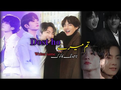 𝐃𝐨𝐬𝐭 𝐡𝐨 𝐭𝐮𝐦 𝐦𝐚𝐫𝐞 || 𝐓𝐚𝐞𝐡𝐲𝐮𝐧𝐠 𝐛𝐢𝐫𝐭𝐡𝐝𝐚𝐲 𝐬𝐩𝐞𝐜𝐢𝐚𝐥 𝐩𝐚𝐫𝐭 || 𝐨𝐧𝐞 𝐬𝐡𝐮𝐭 || 𝐭𝐚𝐞𝐤𝐨𝐨𝐤 𝐟𝐟 || #grow #taekook 