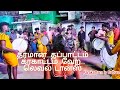 New Karakattam HD Semma Dance