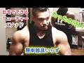 自宅でできるフューチャーメゾット!5分で筋トレ!