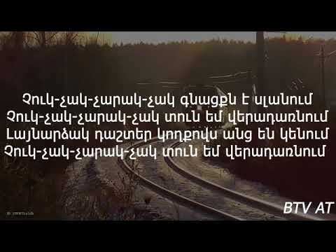 RAFO KHACHATRYAN feat GARSI MITOYAN   JANAPARH Lyrics