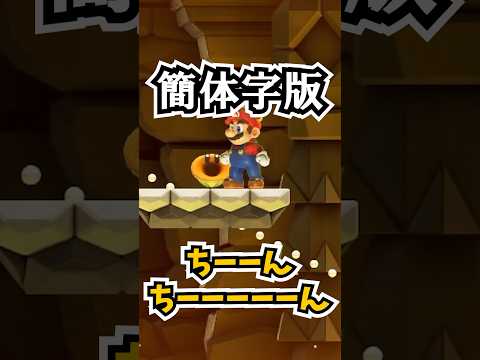 マリオ・ジゲールについて詳しく解説