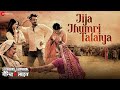 Jija Jhumri Talaiya | Gauraiya Live | Vinay Jha, Amrita Halder | Suvarna Tiwari | Seema Saini