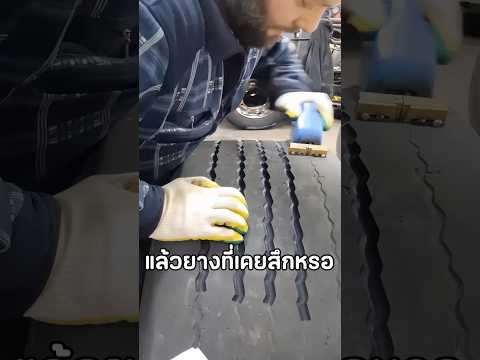 ช่างชุบชีวิตล้อรถบรรทุกให้ใหม่!!
