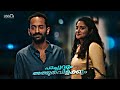 Pachuvum Athbutha Vilakkum Movie Status Prashanth Hamsadhwani Fahad Fasil Anjana Jayaprakash