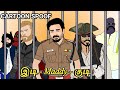 Idi Kudi Maddy A Comedy Spoof