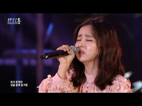 은가은 - 슬픈 바람 (밤을 걷는 선비 OST) ❄️미스트롯2 엘사고음 여신 은가은 (가족콘서트)