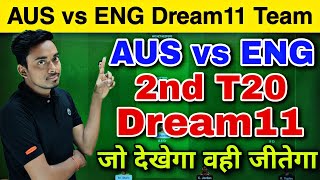 AUS vs ENG dream11 team || Australia vs England 2nd T20 Dream11 || AUS vs ENG Dream11 Team Today