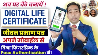 Jeevan Pramaan Patra Mobile Se Kaise Banaye | Pensioner Life Certificate Online |Without Fingerprint