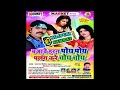 Singer Sagar Shailesh Ke Gana Bhojpuri Song Babuji Ke Dihal Dahejua Palang Kare Choy