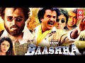 बाशा रजनीकांत सुपर हिट मूवी | BAASHA Full Movie  | South Indian Superhit A