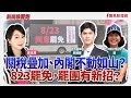 聯播