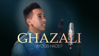 Saad Lamjarred - Ghazali Cover By Ayoub Hadef | غزالي كوفر أيوب هادف