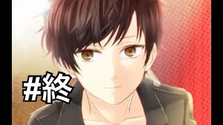 一緒に頑張ってくれて、ありがとう #終[地味なカレと私の事情]
