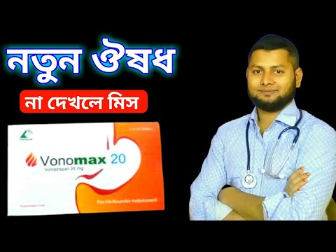 Vonomax Tablet.(Vonoprazan) Full review@DrSaidulIslam