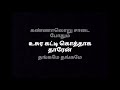 Thangame Paava Kadhaigal Video Song Whatsapp Status Tamil Black Screen Video