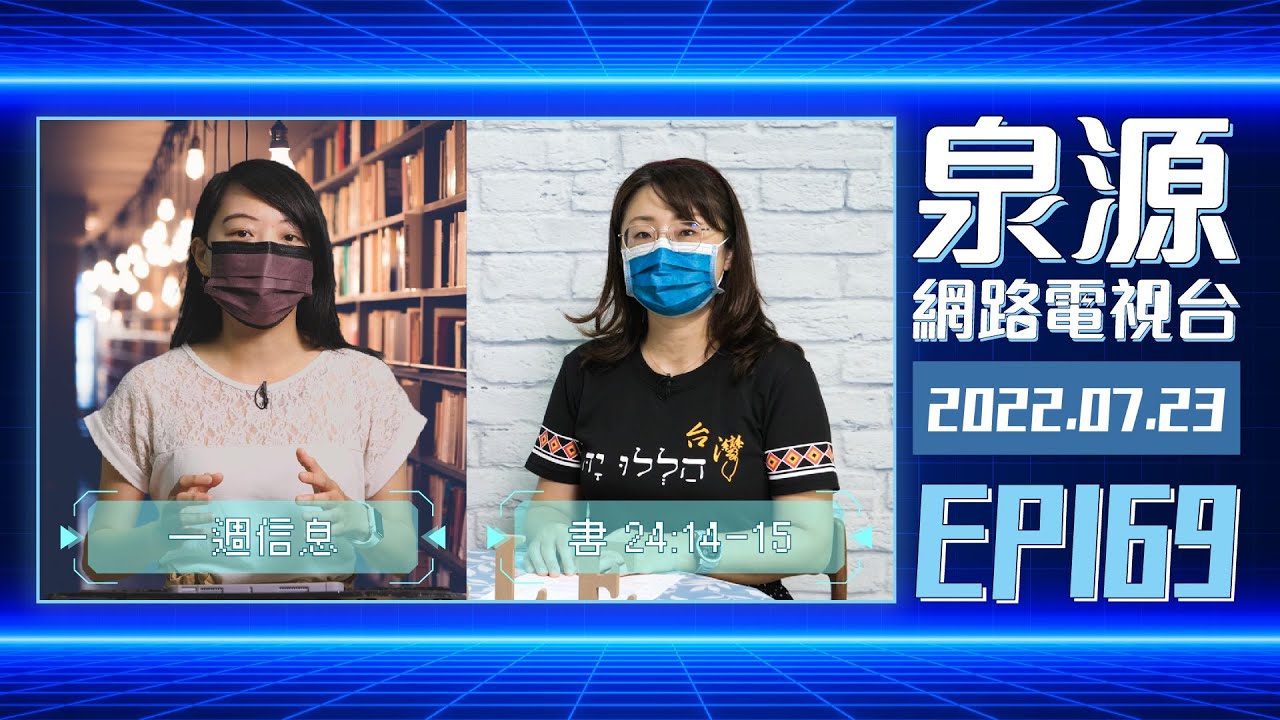 約書亞記24:14-15