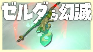 初見パンイチ縛りで凍死待ったなしの極寒雪山ソリ滑り【ゼルダの伝説BotW】#37