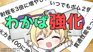 【#サーモンラン】唐突なアプデでわかば強化が来るか！？【#新人vtuber】