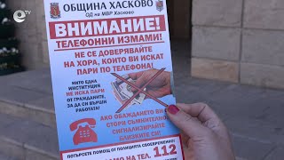 Община Хасково и ОД МВР стартираха съвместна кампания срещу телефонните измами