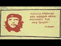 Irandam Ulagaporin Kadaisi Gundu Nilamellam Cover Song