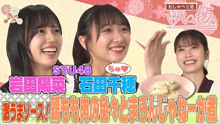 [SNS] 岩田陽菜 230803~07