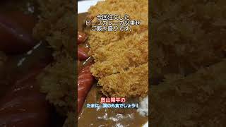 カレーハウス　サンマルコ東武池袋店様