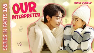 Download lagu Our Interpreter [Hindi Dubbed] | Series in Parts (1/6) | A Love Tale | Chinese Drama In Hindi Dubbed mp3