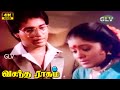 Vasantha Ragam Sentiment Vijayakanth Rahman Classic Hit Scenes Full HD Movie