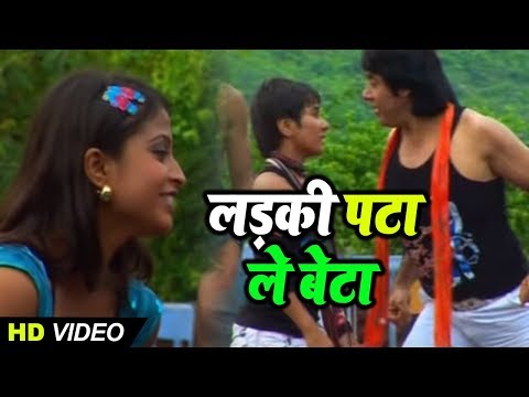 Ladki Patale Beta - HD Video - Sunil Chhaila Bihari & Shivam Bihari - Ek Bihari Sabpe Bhari