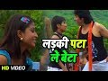 Ladki Patale Beta HD Video Sunil Chhaila Bihari Shivam Bihari Ek Bihari Sabpe Bhari