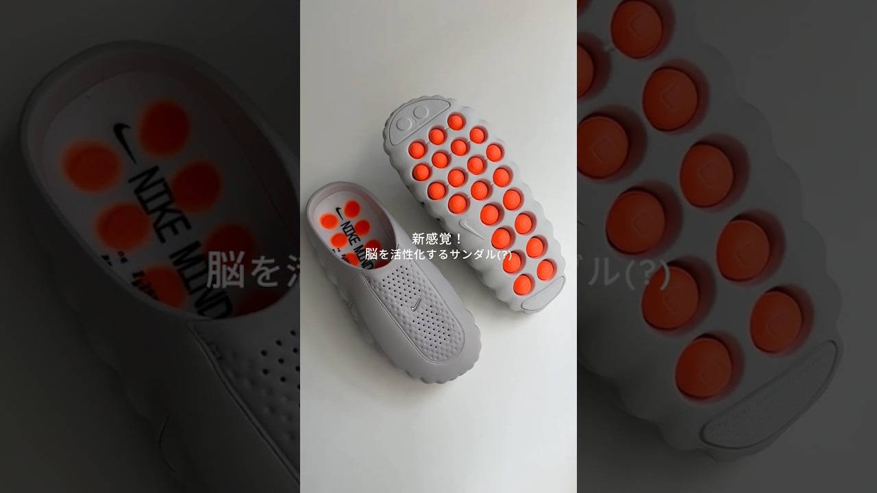 アスリートも注目！NIKEの次世代シューズ🏀👟 #shorts #メンズファッション #nike #ナイキ #buyma #mind001