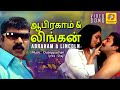 தாங்கிட திட தாங்கிட தருகிட Video Song Abraham Lincoln 