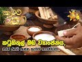 katata-rahata-29-08-2019