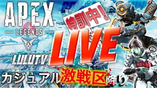 【APEX】【カジュアル激戦区降り】特訓あるのみ！！PC版えーぺっくすれじぇんず。キーマウムジイイイイっw
