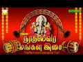 நாதஸ்வர மங்கள இசை தினமும் உங்கள் வீட�