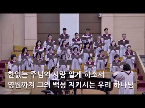 25/10/05 부평동부교회 주일오전예배 찬양 "세상을 사는 지혜" - 시온 찬양대